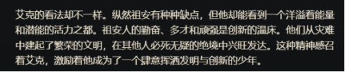 【英雄聯盟】我寧願犯錯，也不願什麼都不做——聯盟英雄傳說（6）：艾克-第7張