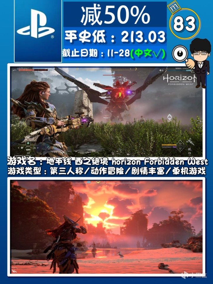 【主机游戏】3A大作全打折，选择困难帮想折！PS4&5港服每周史低打折！1121-第15张