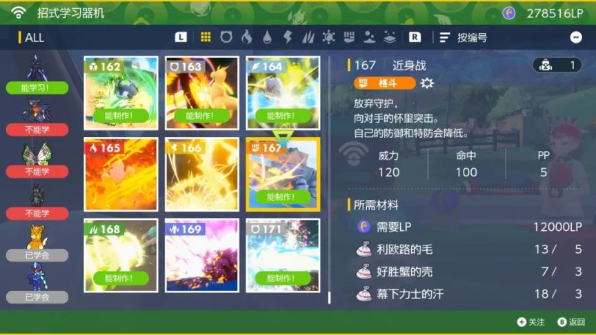 【Switch】心比天高而技术白给:《宝可梦:朱/紫》评测-第11张