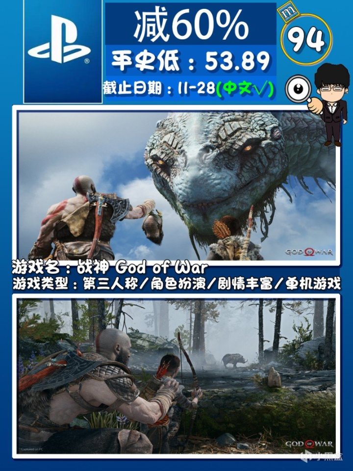 【主机游戏】3A大作全打折，选择困难帮想折！PS4&5港服每周史低打折！1121-第26张