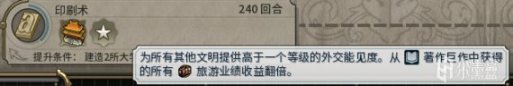 【PC游戏】知己知彼百战不殆：文明6外交能见度攻略！-第6张