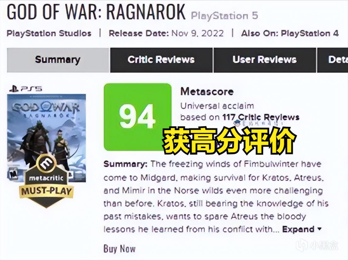 【主机游戏】又破纪录：《战神 诸神黄昏》首周销量510万份，成为PS头牌-第3张