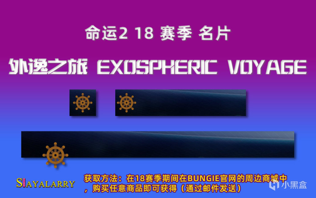 《天命2-新聞》新捐款獎勵丨黑五名片丨19劇透出爐 22/11/24-第22張