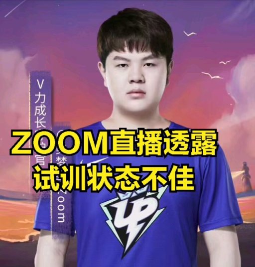 【英雄联盟】阿水前队友直播哭诉:LPL如今找工作太难，一年吃了三顿散伙饭-第2张