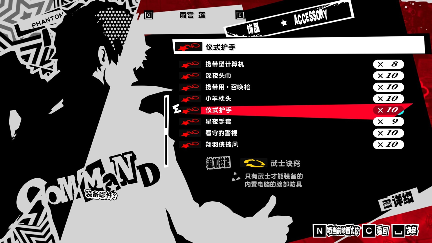 【女神异闻录5皇家版】p5r拉雯妲单人c难度打法分享-第1张