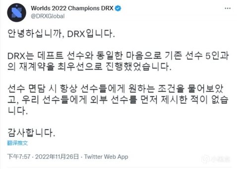 【英雄联盟】勾心斗角！Doinb爆料DRX解散内幕，Deft反驳随后道歉-第5张