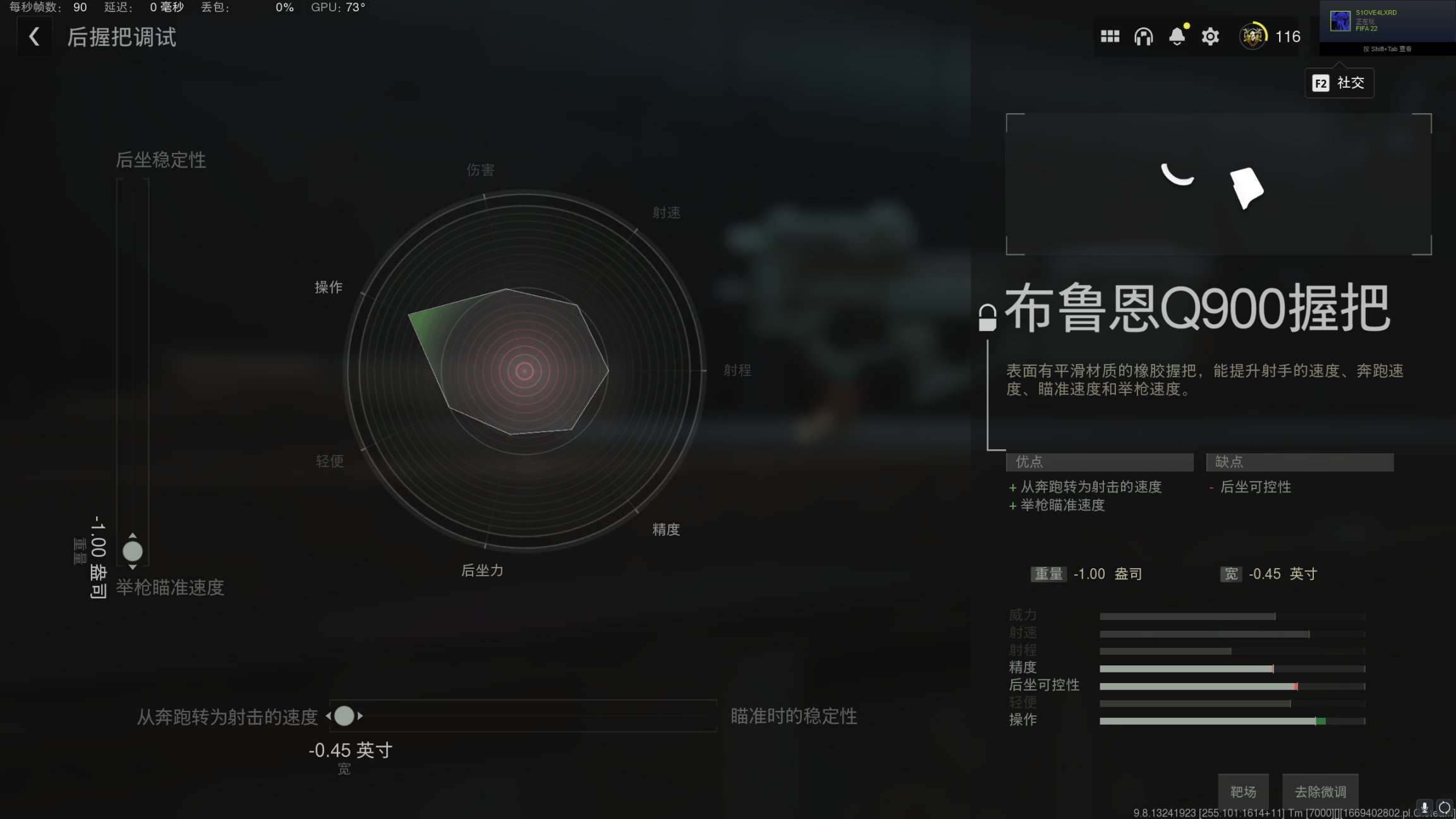 【PC遊戲】cod19，衝鋒槍p90個人配槍推薦（pdsw528）-第5張