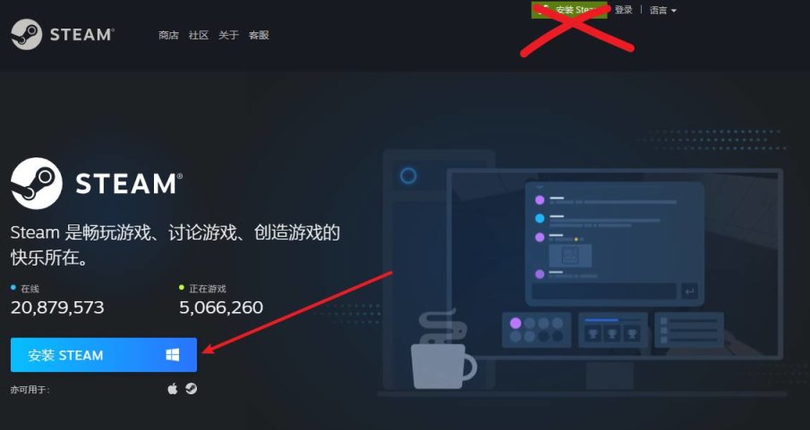 【PC遊戲】簡單幾步下載steam，拒絕xx遊戲管家、xx遊戲平臺陷阱-第5張