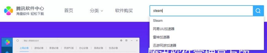 【PC游戏】简单几步下载steam，拒绝xx游戏管家、xx游戏平台陷阱-第1张