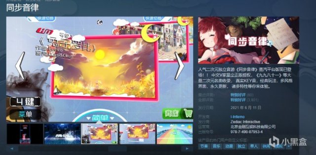 【PC遊戲】錯過再等一年！蒸汽平臺秋季特賣熱銷推薦-第13張