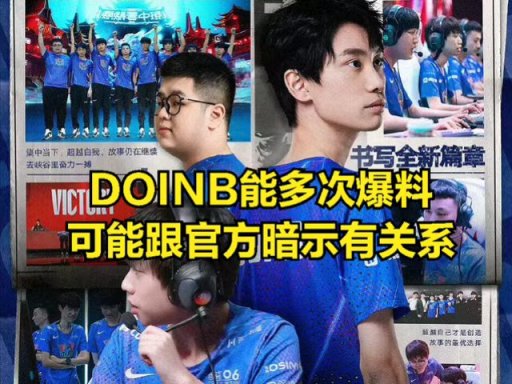 【英雄聯盟】ROOKIE意外暴露跟阿水聊天記 錄:除了DOINB，別人不能說轉會機密-第6張