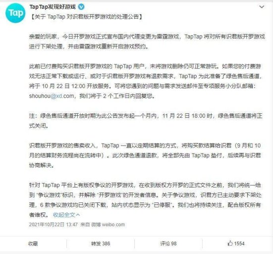 【PC游戏】[今日游闻]魔兽负责人录制给中国玩家的留言;开罗侵权案被驳回...-第7张