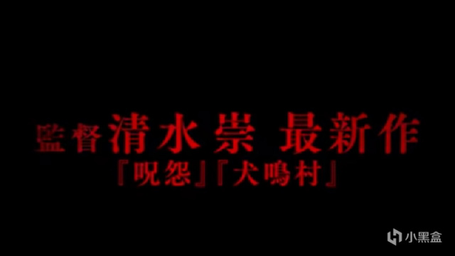 【影视动漫】2023年日本恐怖片《忌怪岛》：《咒怨》导演全新力作，又来吓人了
