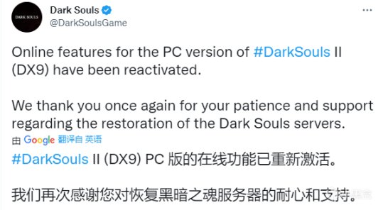 【PC游戏】近一年波折！《黑暗之魂》三部曲PC版服务器现已全部恢复-第2张