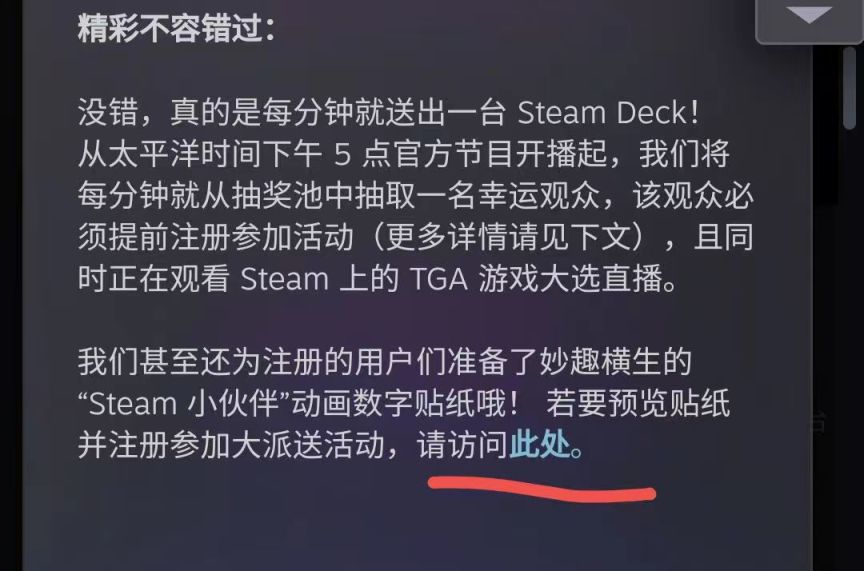 【PC游戏】战地风云2042限时免费游玩4天，steam pal贴纸领取方式.-第25张