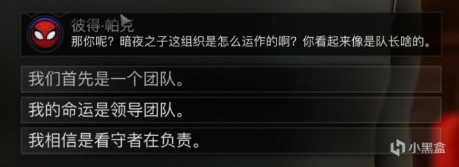 【8.5】《漫威：暗夜之子》評測:漫威英雄最為成功的集結-第6張