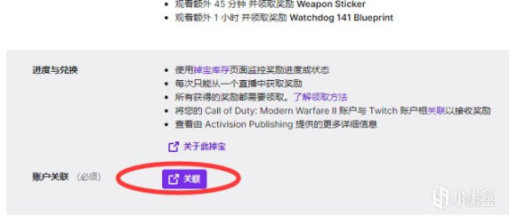 【PC游戏】[使命召唤19] 经验加速、徽章、直升机皮肤等白嫖保姆级教程！-第7张