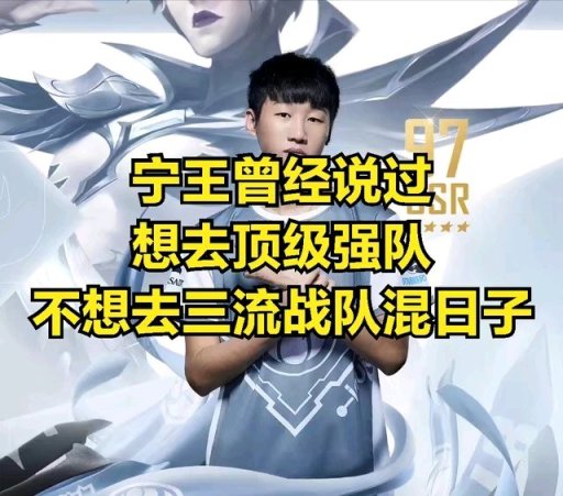 【英雄聯盟】DOINB爆料Ning復出原因:AD是faker前隊友，有望成為LPL最大黑馬-第2張