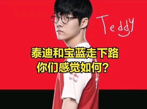 【英雄聯盟】DOINB爆料Ning復出原因:AD是faker前隊友，有望成為LPL最大黑馬-第6張