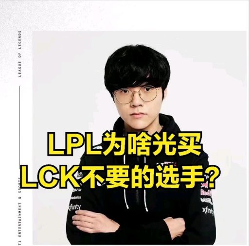 【英雄聯盟】DOINB爆料Ning復出原因:AD是faker前隊友，有望成為LPL最大黑馬-第5張