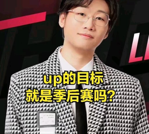 【英雄聯盟】DOINB爆料Ning復出原因:AD是faker前隊友，有望成為LPL最大黑馬-第1張
