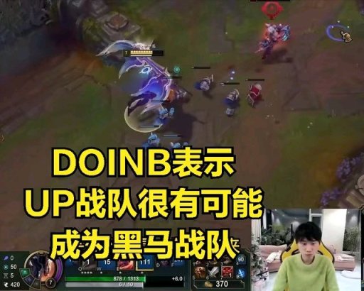 【英雄聯盟】DOINB爆料Ning復出原因:AD是faker前隊友，有望成為LPL最大黑馬-第3張