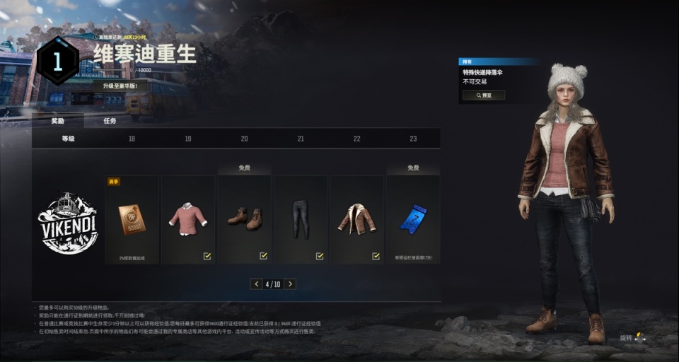 【绝地求生】PUBG将于周二进行停机维护及皮肤上新预告-第2张