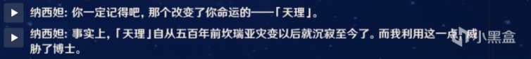 【派蒙喵喵屋】降臨者究竟都是誰？原神全新世界觀信息解析-第4張