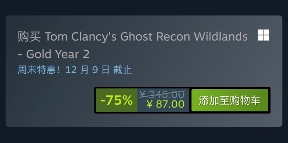 Steam特惠：《四海兄弟》《无人深空》《彩虹六号》等特惠信息 57%title%