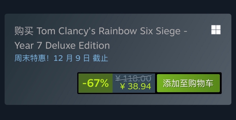 Steam特惠：《四海兄弟》《无人深空》《彩虹六号》等特惠信息 46%title%