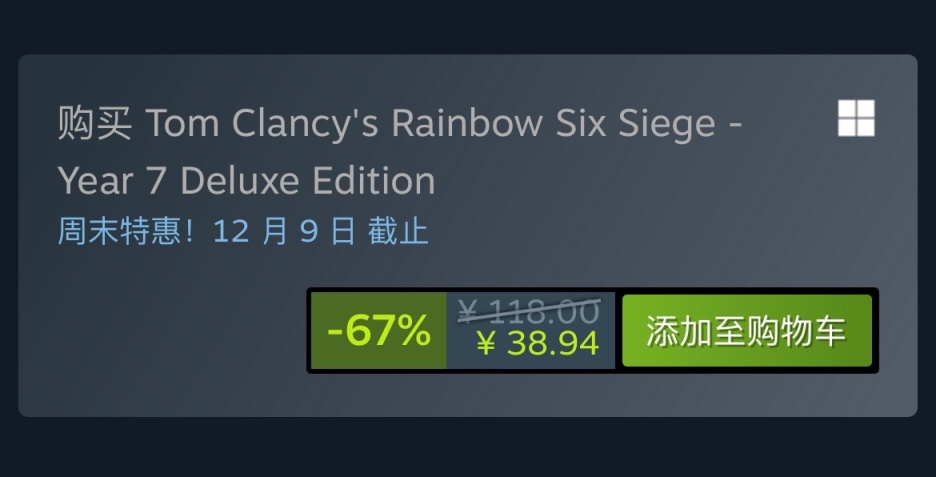 【PC游戏】Steam特惠：《四海兄弟》《无人深空》《彩虹六号》等特惠信息-第45张