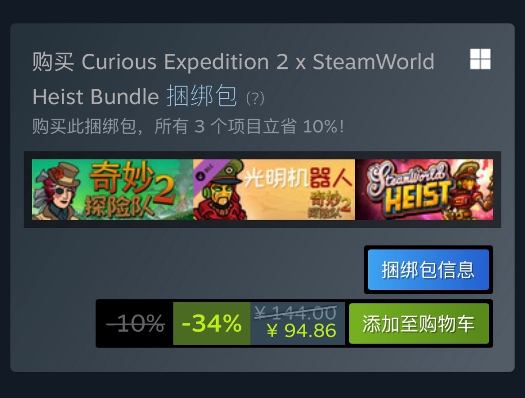 Steam特惠：《四海兄弟》《无人深空》《彩虹六号》等特惠信息 23%title%