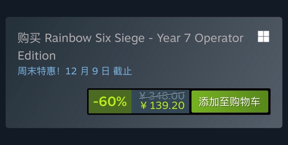 Steam特惠：《四海兄弟》《无人深空》《彩虹六号》等特惠信息 47%title%