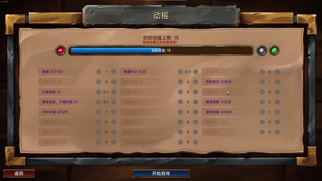 【PC遊戲】燒腦的肉鴿卡牌：虛空穹牢遊玩體驗-第12張