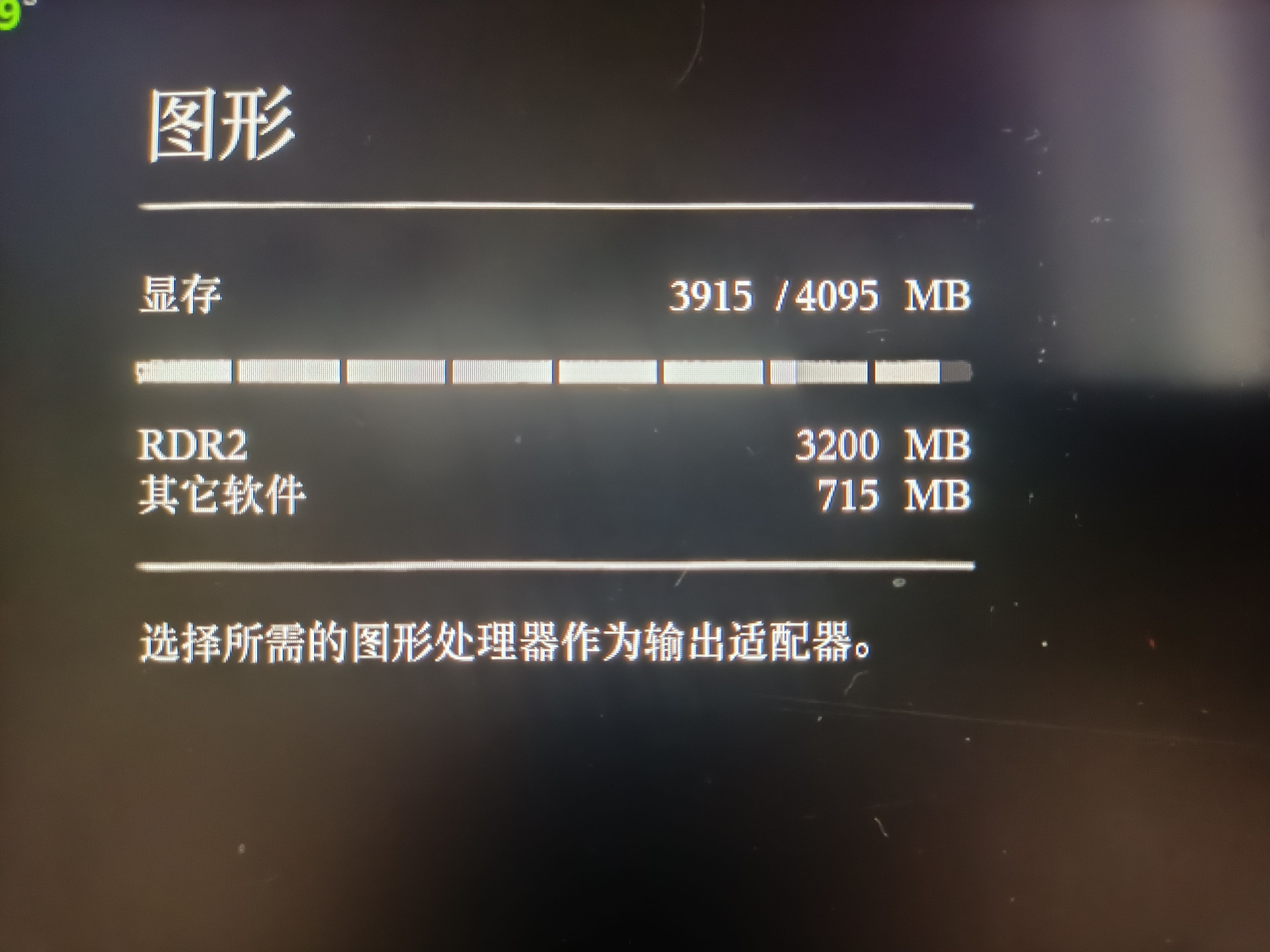 【荒野大镖客：救赎2】分享一套中低端显卡画面设置（3050ti 笔记本）-第1张