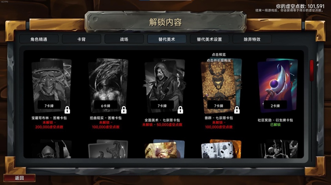 【PC遊戲】燒腦的肉鴿卡牌：虛空穹牢遊玩體驗-第10張