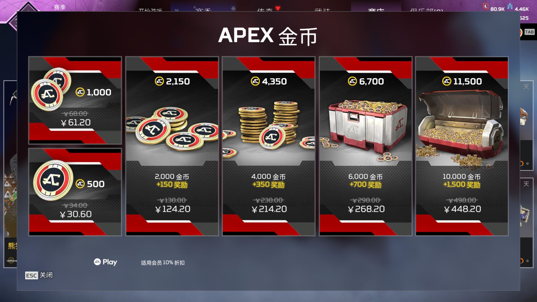 【APEX】商店更新及恶灵威望级上线；紫水晶和优雅机械师返场-第96张