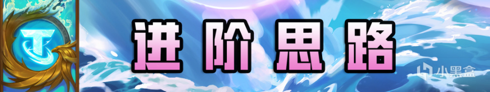 【雲頂之弈】新賽季一週大師！預備第二套 超級輪子！-第17張