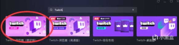 《原神》X Twitch 五重豪禮免費白嫖！附保姆級教程-第5張