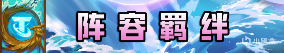 【雲頂之弈】新賽季一週大師！預備第一套 超級艾希！-第3張