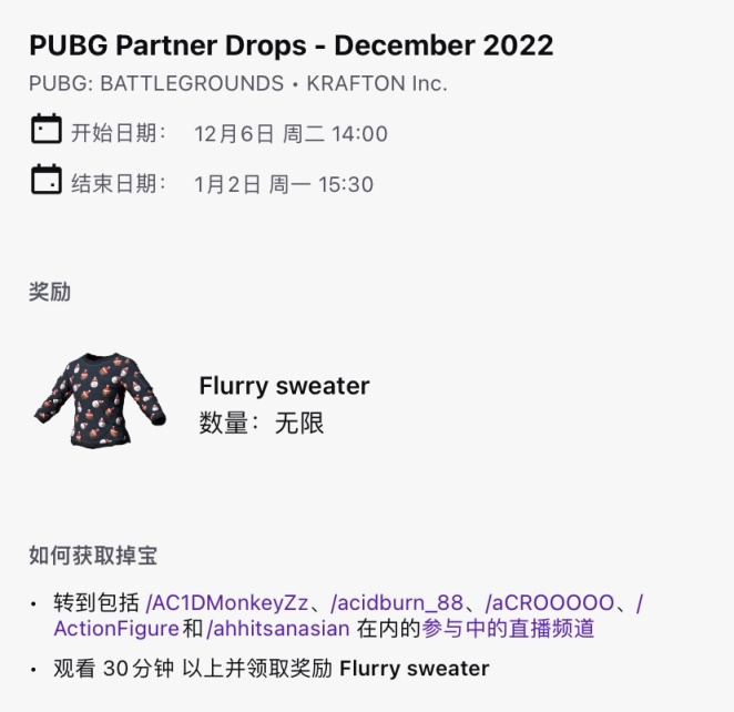 【絕地求生】近期白嫖福利活動：五週年限時返廠，連續登錄送G幣