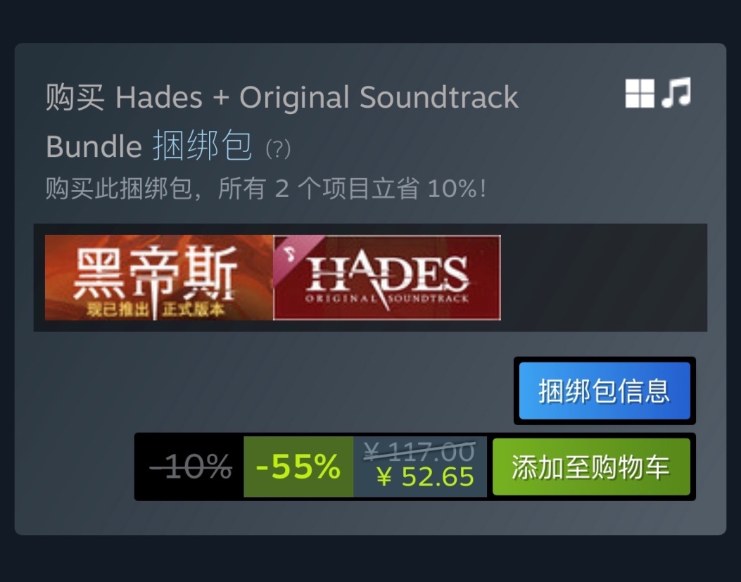 Steam特惠：《哈迪斯》《巫师3》《极限竞速》系列等特惠信息 4%title%