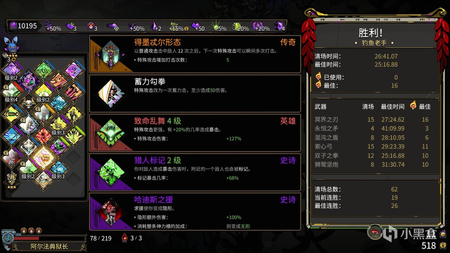 【PC游戏】哈迪斯——冥界王子的逃离之旅-第8张