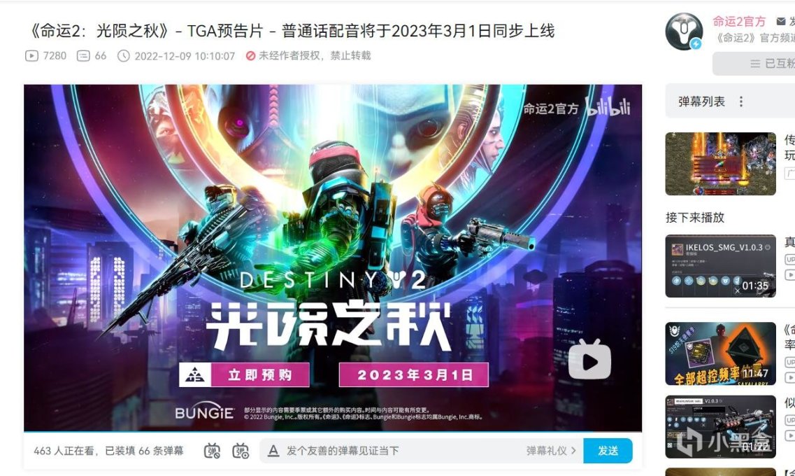 《天命2 光隕之秋》更多信息揭曉（TGA2022）-第1張