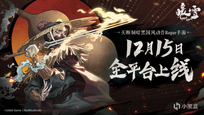 《暖雪》手游定档12月15日！晒预约截图赢定制周边及手游兑换码！-第0张