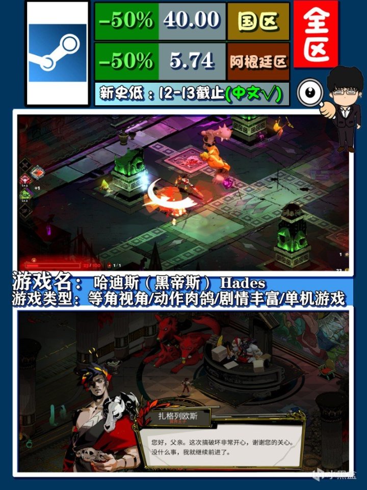 【PC遊戲】TGA的來一半，史低打折爽快玩！Steam每週打折遊戲推薦！1208-第7張