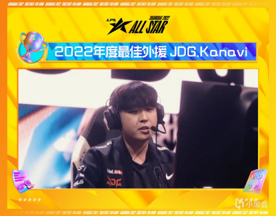 【英雄联盟】LPL全明星：369当选年度MVP，最佳俱乐部JDG！-第9张