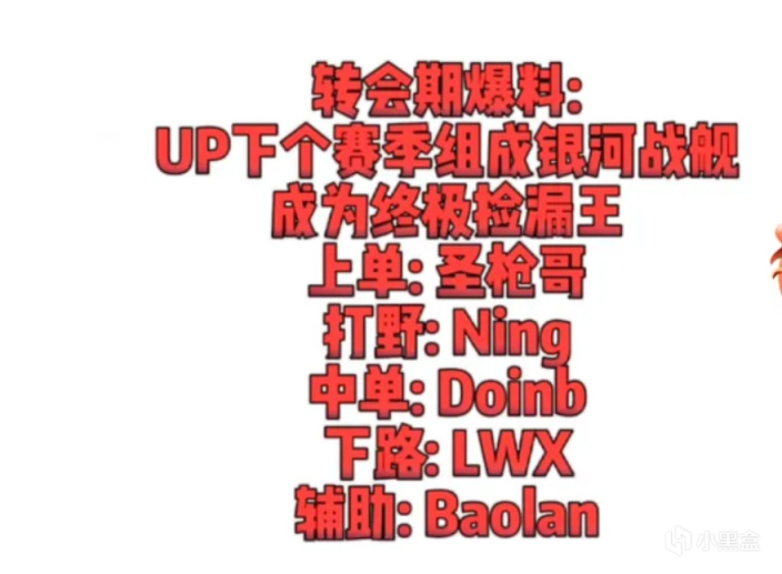 【英雄联盟】转会汇总：Ale离队Angel绿毛公开求职，UP组建全冠班？-第7张