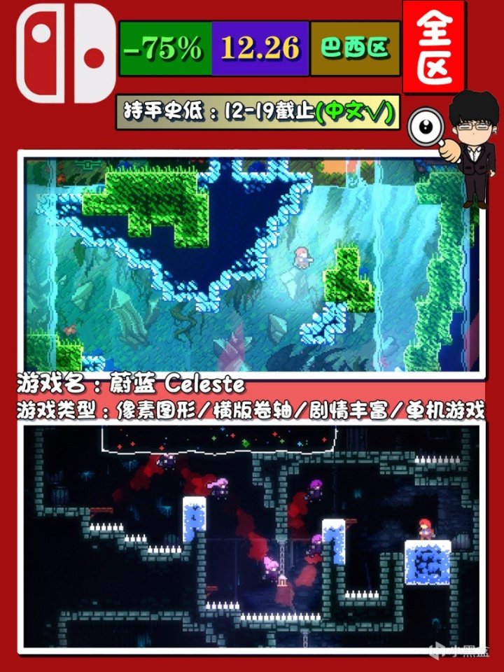 【主機遊戲】黑帝斯領跑，像素合集到！Switch每週打折遊戲推薦1210-第40張