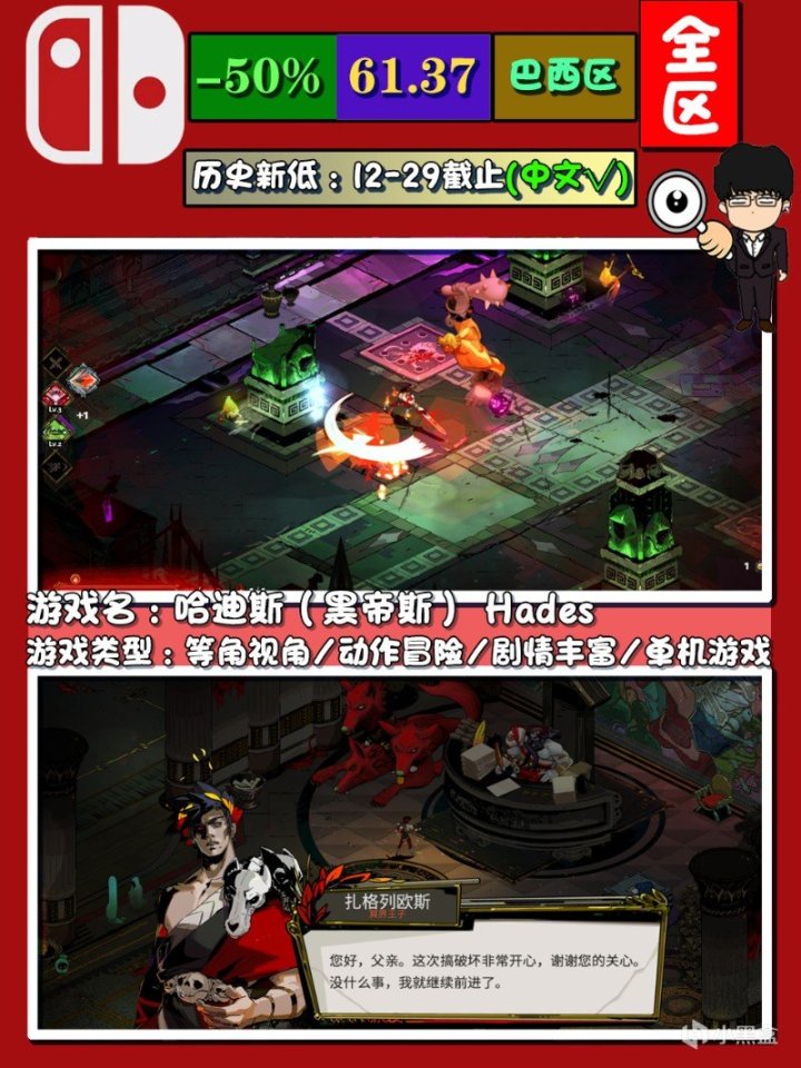 【主機遊戲】黑帝斯領跑，像素合集到！Switch每週打折遊戲推薦1210-第8張